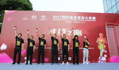 攀登不止，夢想向上——國際垂直登高大賽華東賽區(qū)無錫國金中心站溫馨開賽，引領(lǐng)健康生活新風(fēng)尚